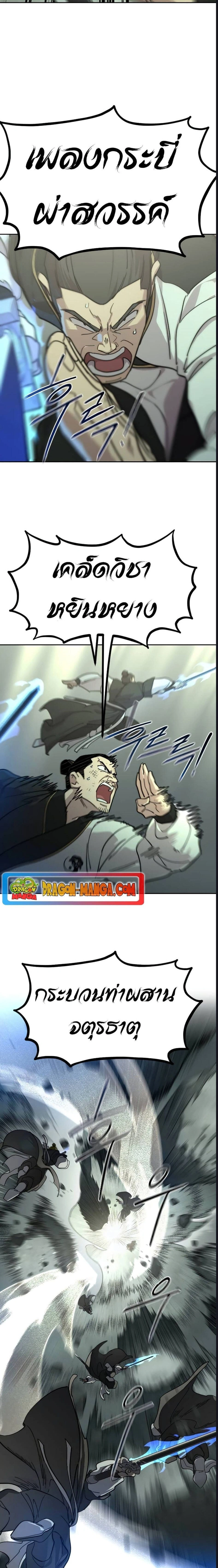 หน้าที่ 24