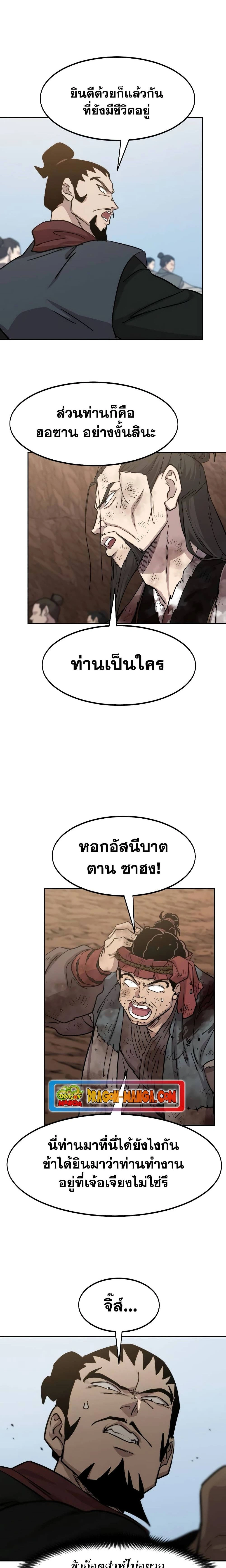หน้าที่ 2