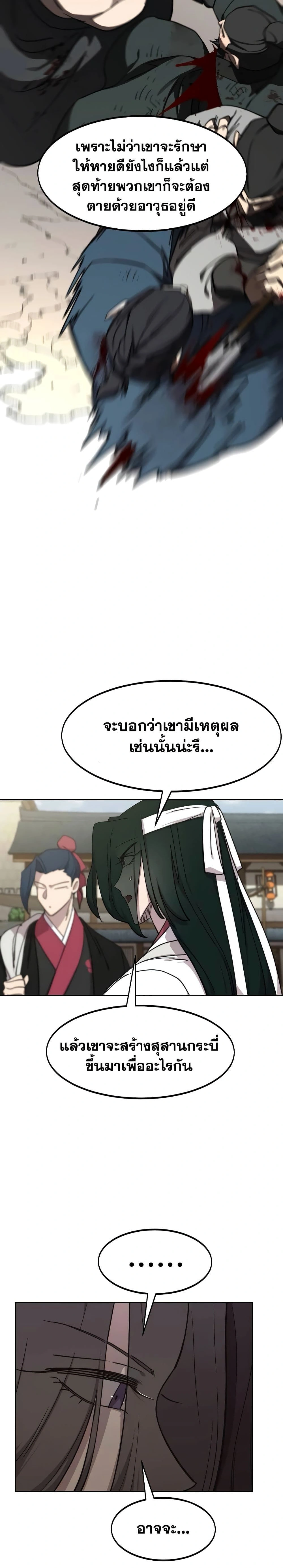 หน้าที่ 43
