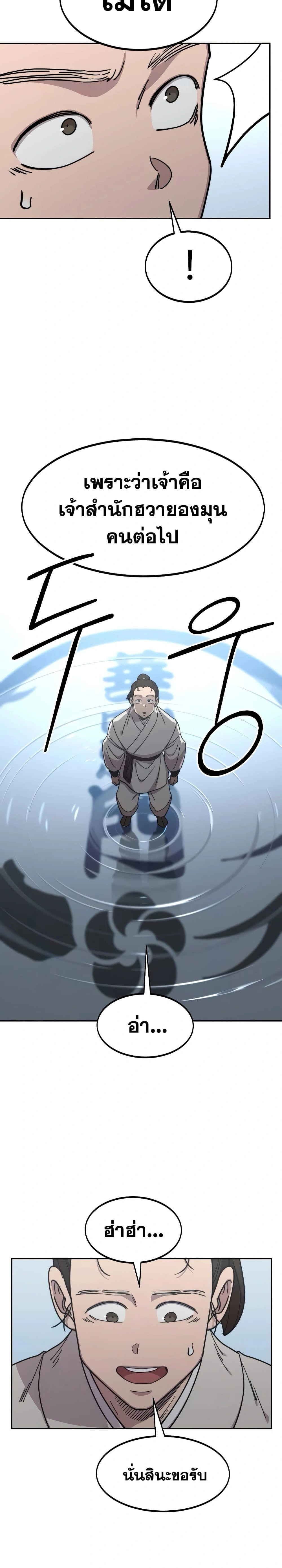 หน้าที่ 29