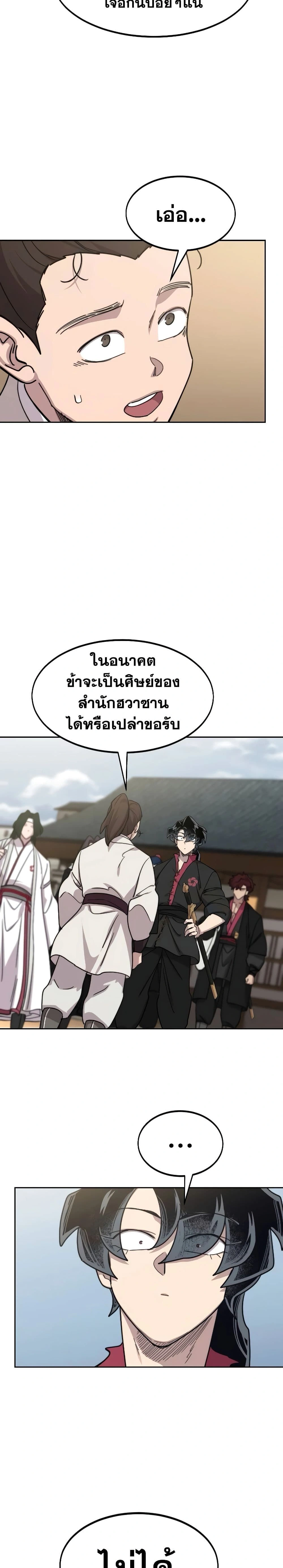 หน้าที่ 28