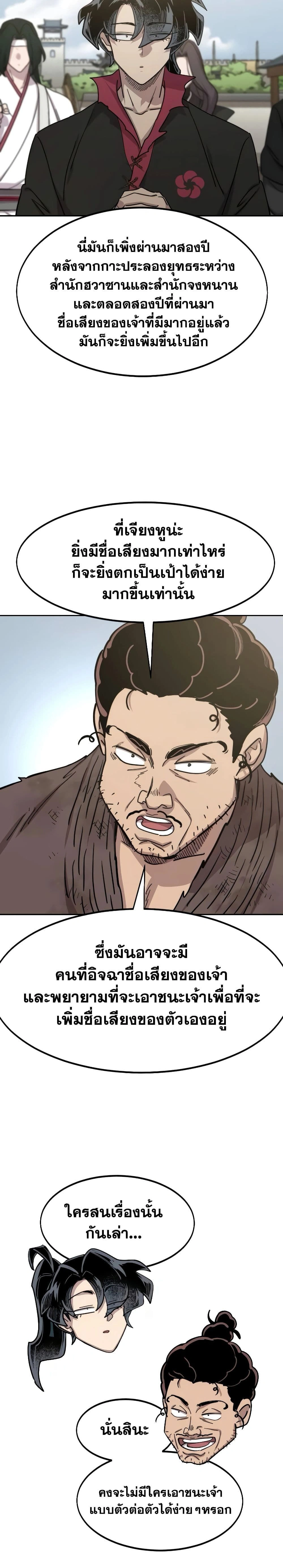 หน้าที่ 22