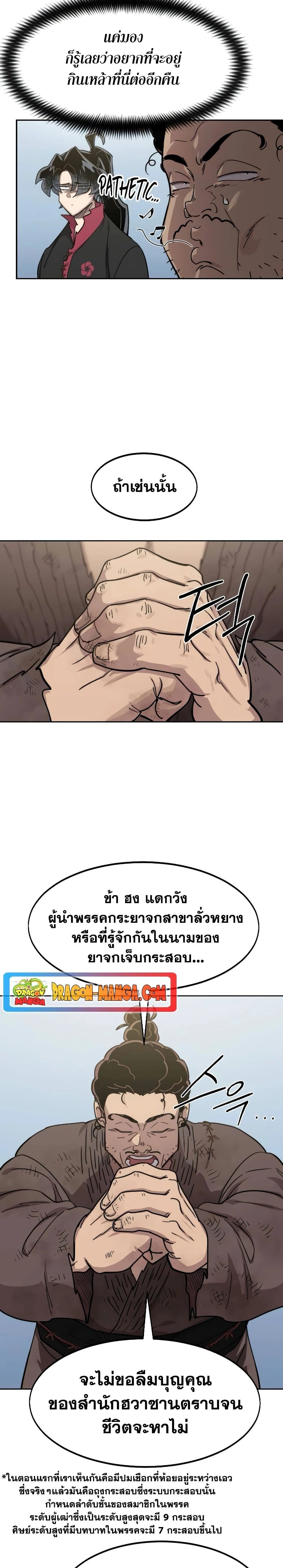 หน้าที่ 20