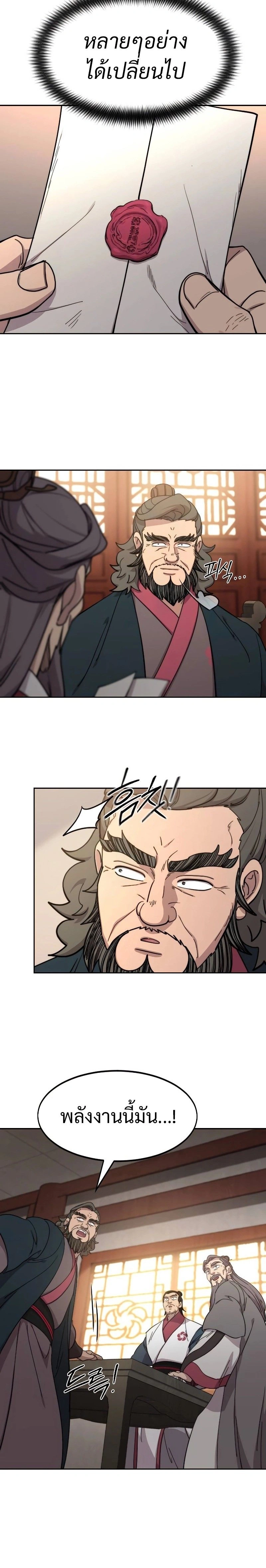 หน้าที่ 23