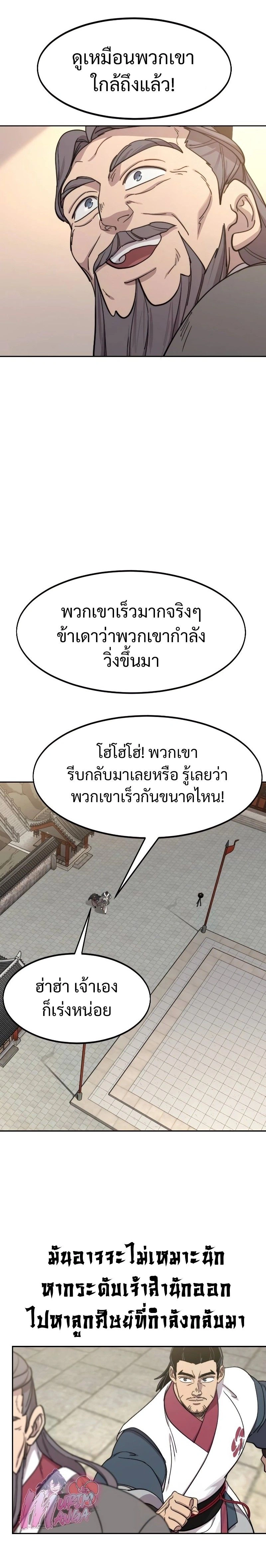 หน้าที่ 24