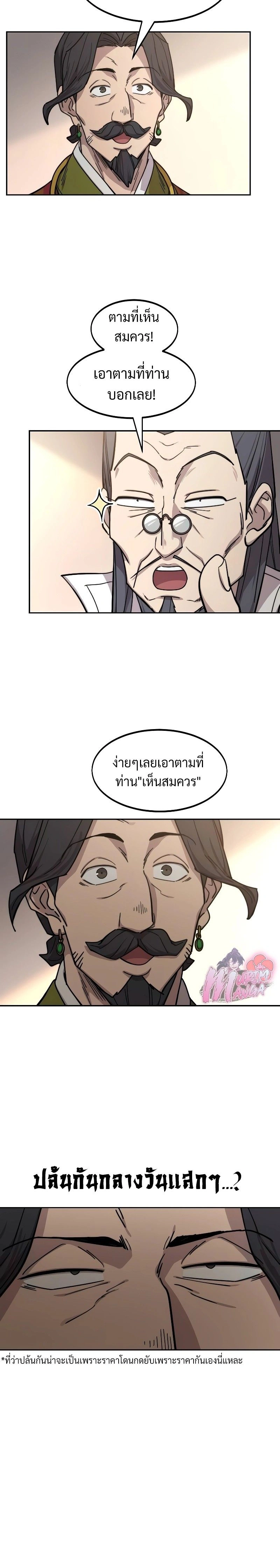 หน้าที่ 21