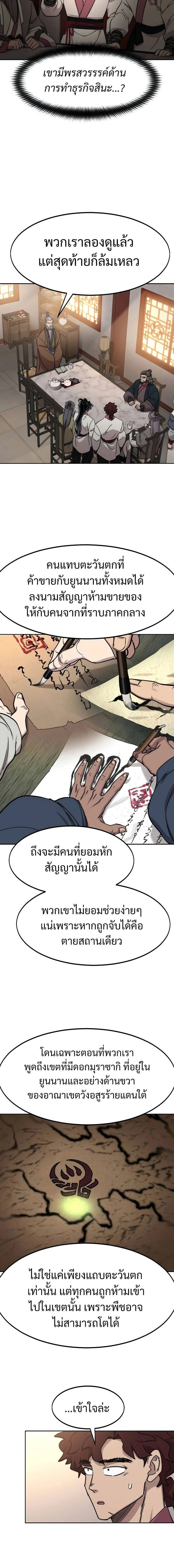 หน้าที่ 14