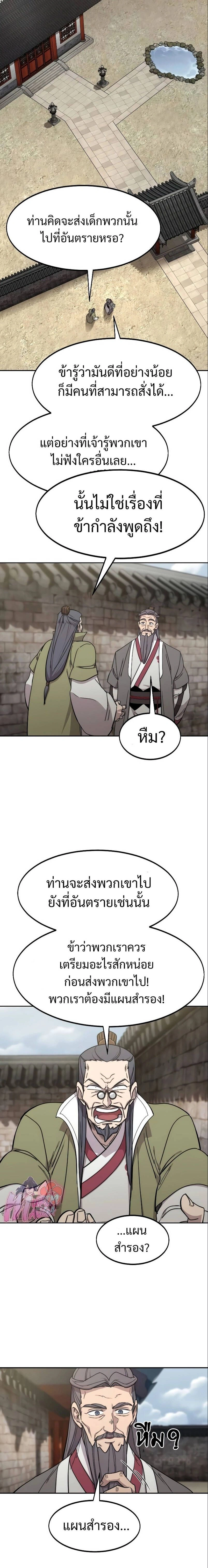 หน้าที่ 19