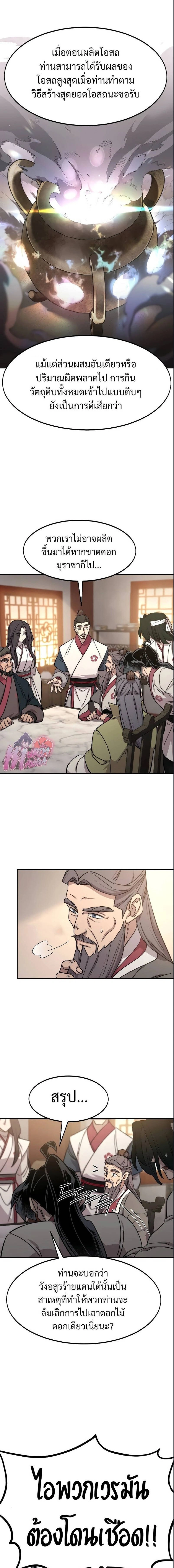 หน้าที่ 10