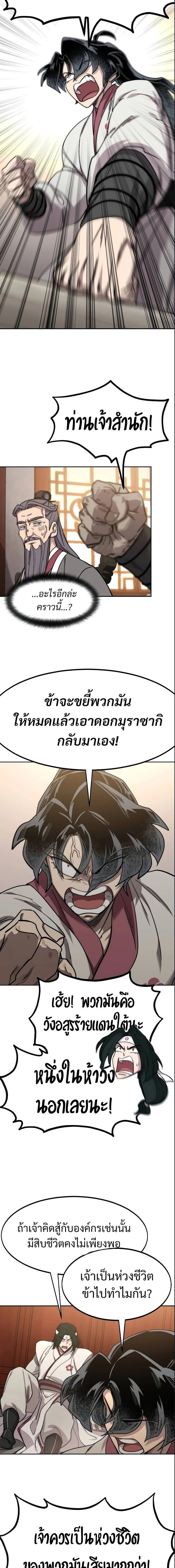 หน้าที่ 12