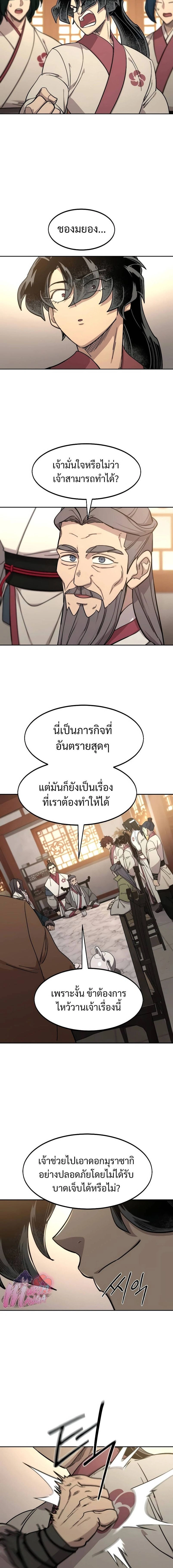 หน้าที่ 16