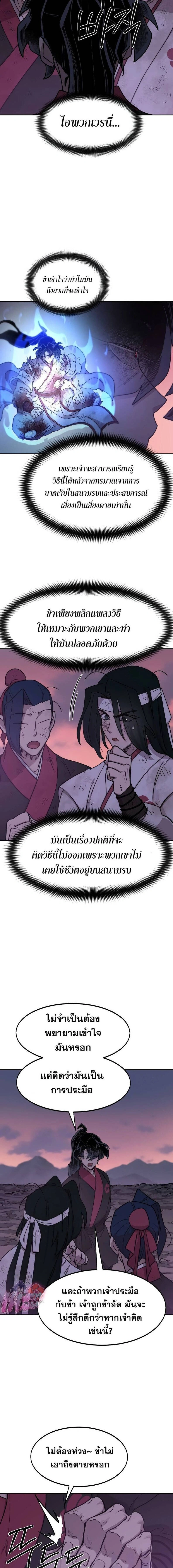 หน้าที่ 14