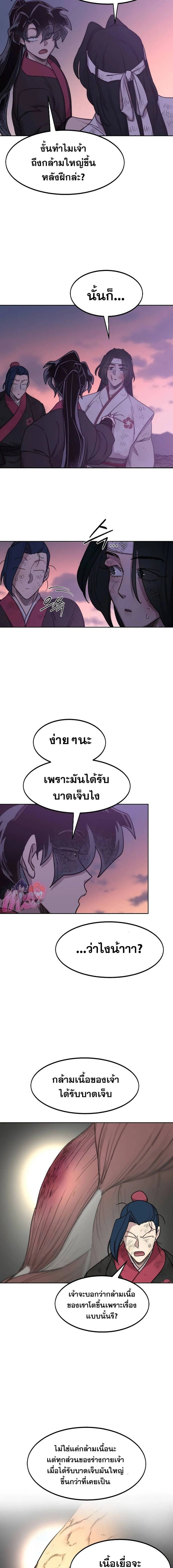 หน้าที่ 9