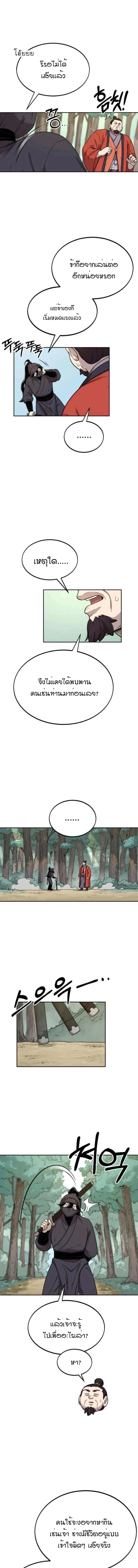 หน้าที่ 9