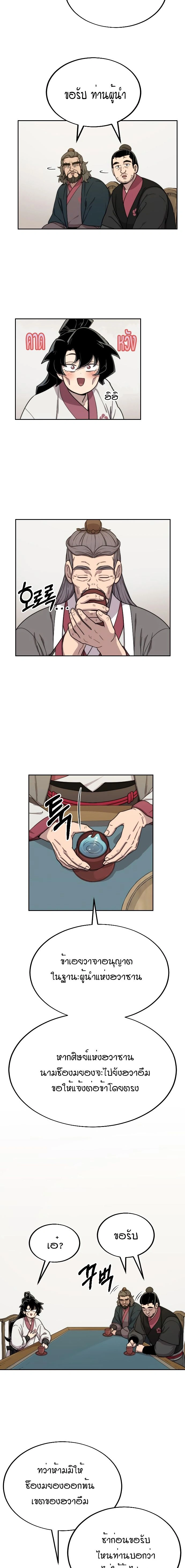 หน้าที่ 24