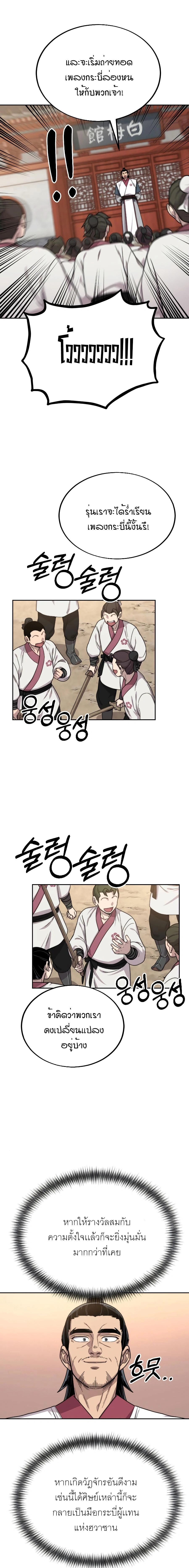 หน้าที่ 36