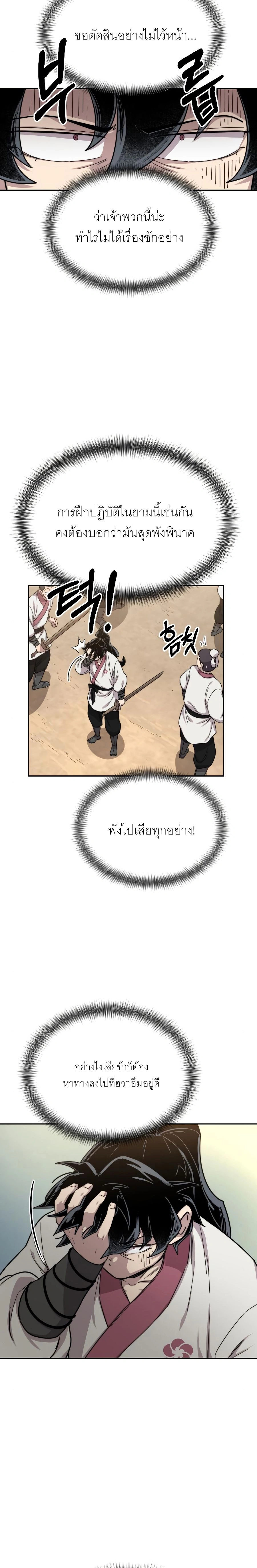 หน้าที่ 30