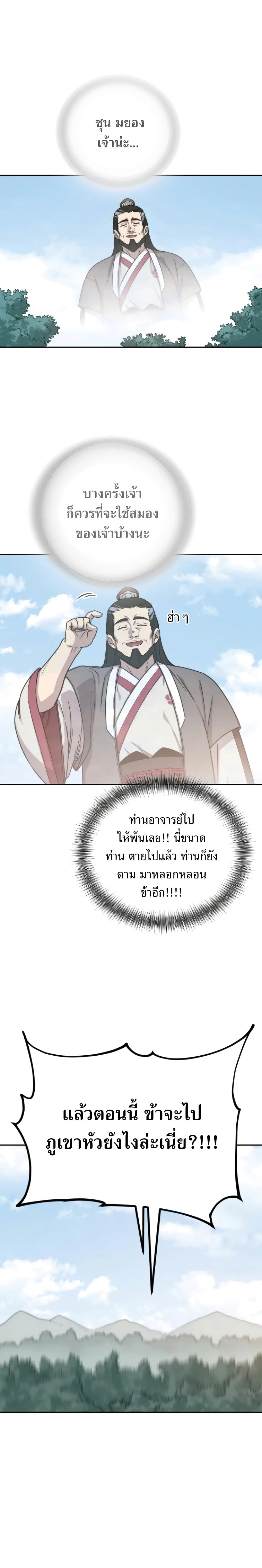 หน้าที่ 24