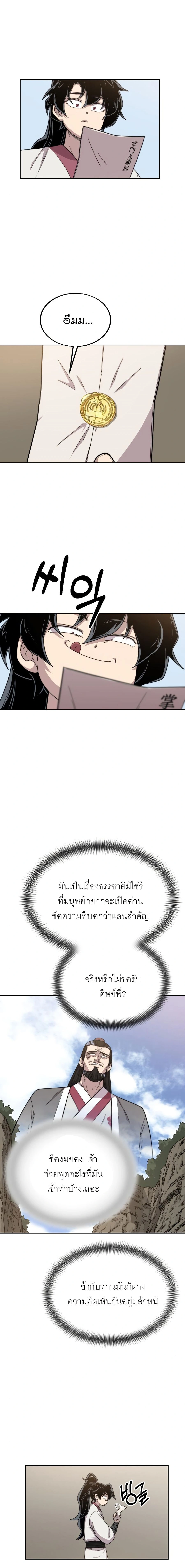 หน้าที่ 23