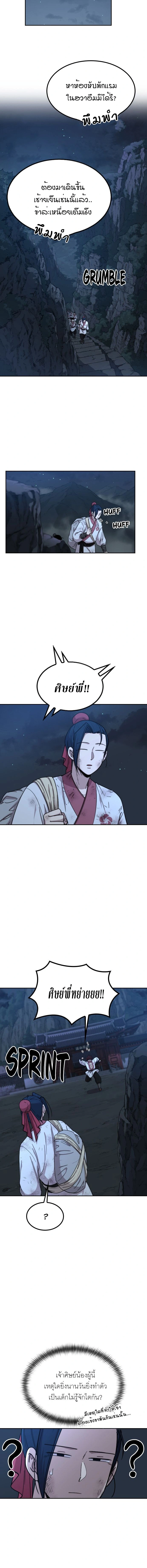 หน้าที่ 10