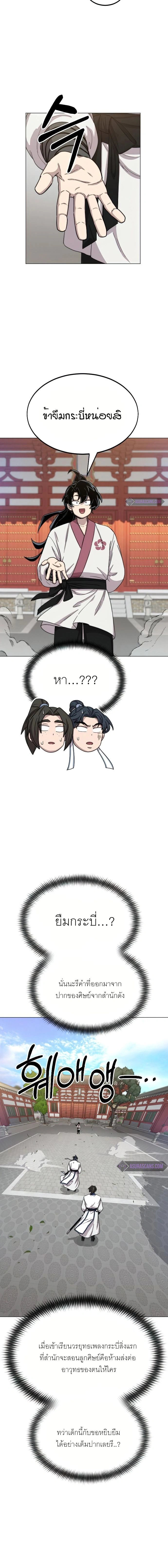 หน้าที่ 2