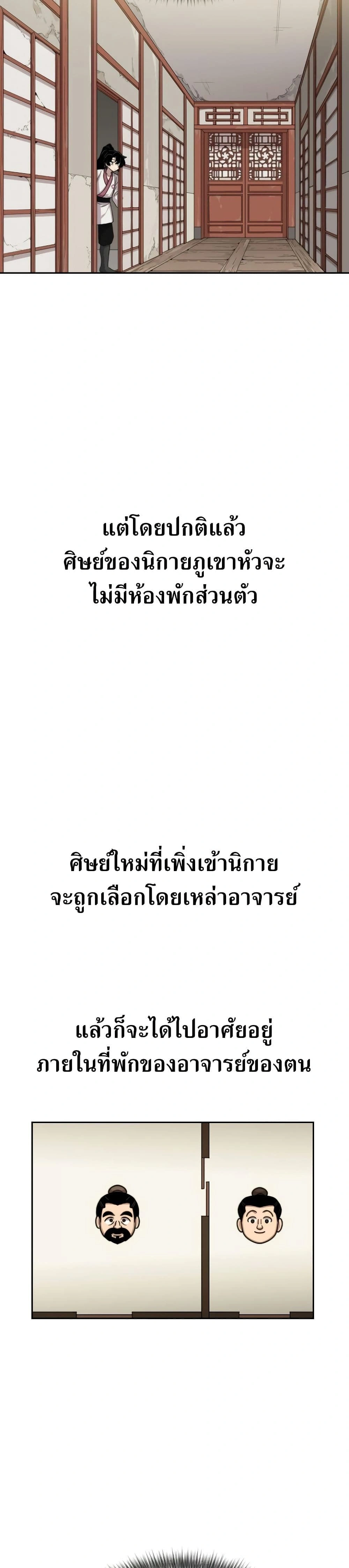 หน้าที่ 48