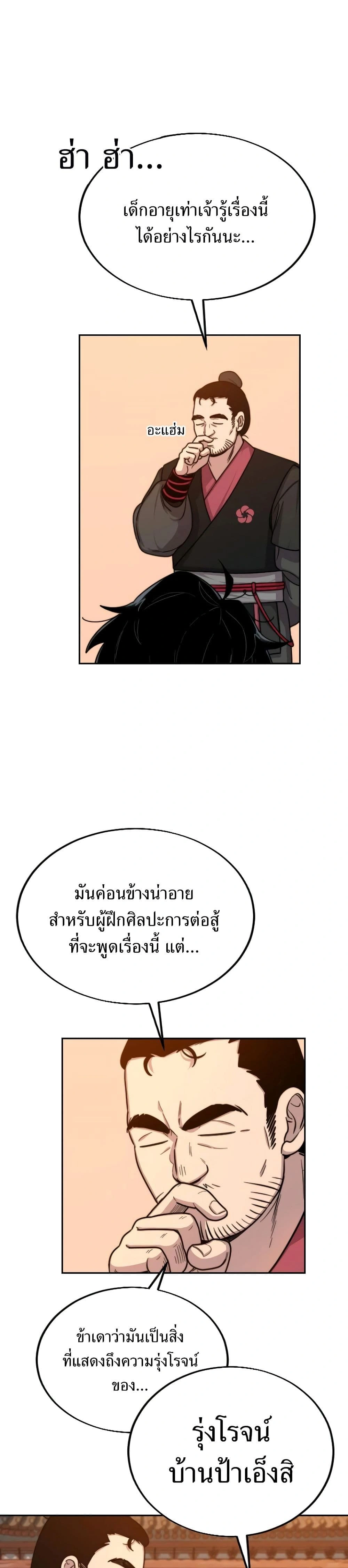 หน้าที่ 23