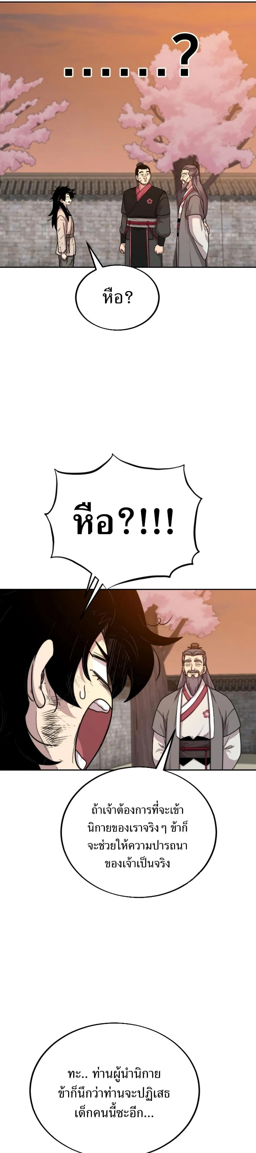 หน้าที่ 42