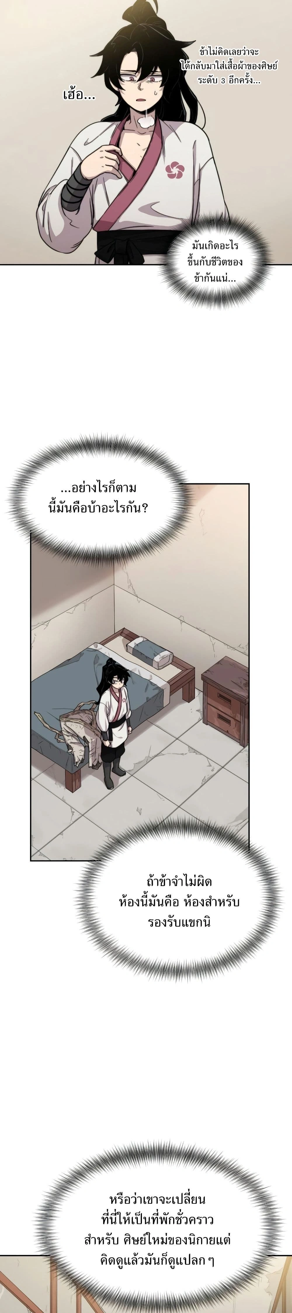 หน้าที่ 47