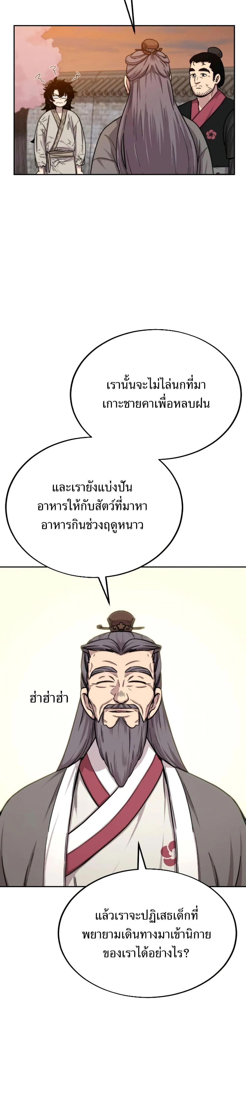 หน้าที่ 44