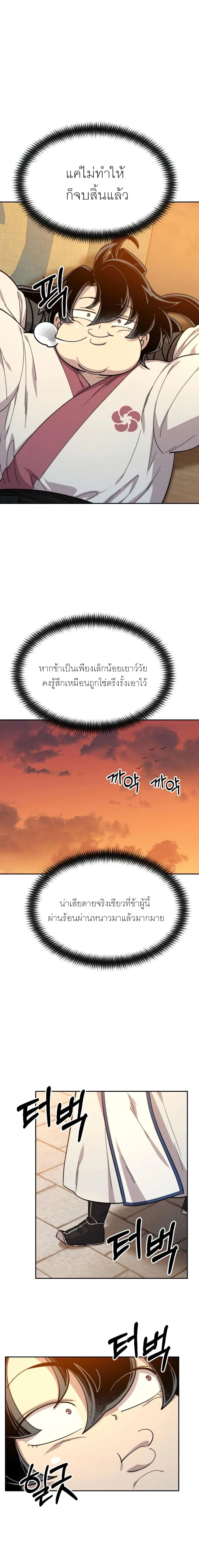 หน้าที่ 31