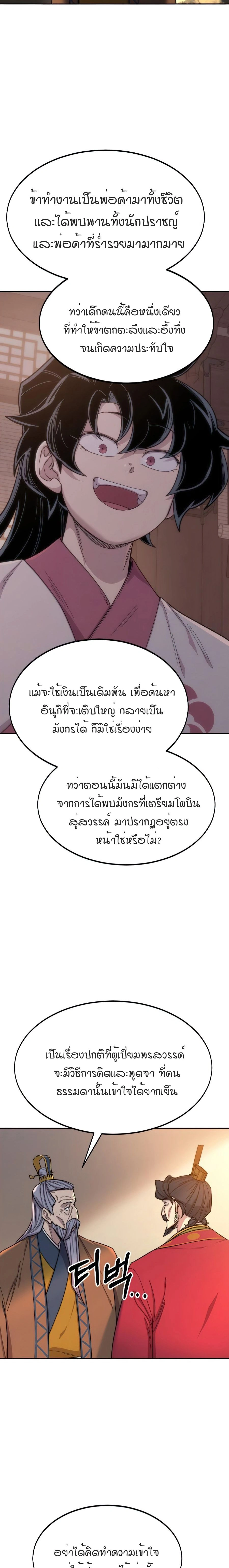 หน้าที่ 24