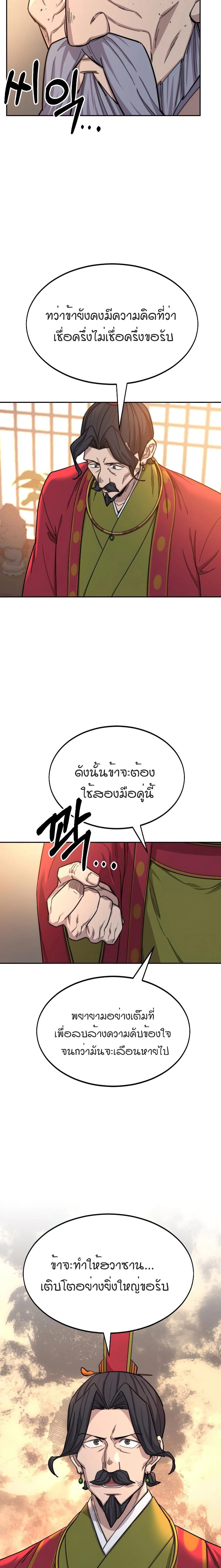 หน้าที่ 28