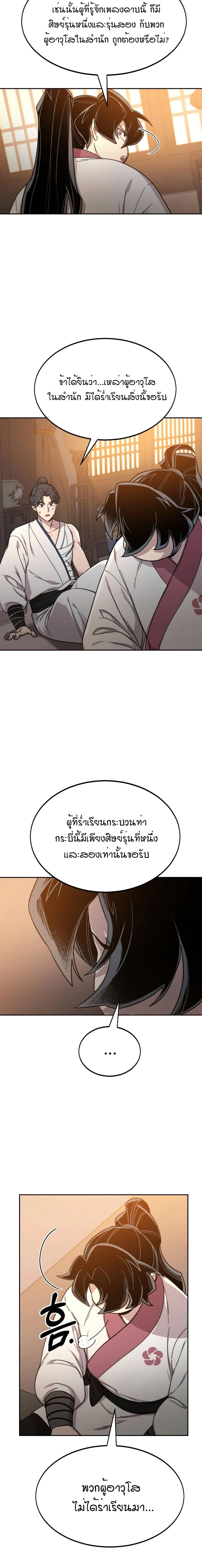 หน้าที่ 30