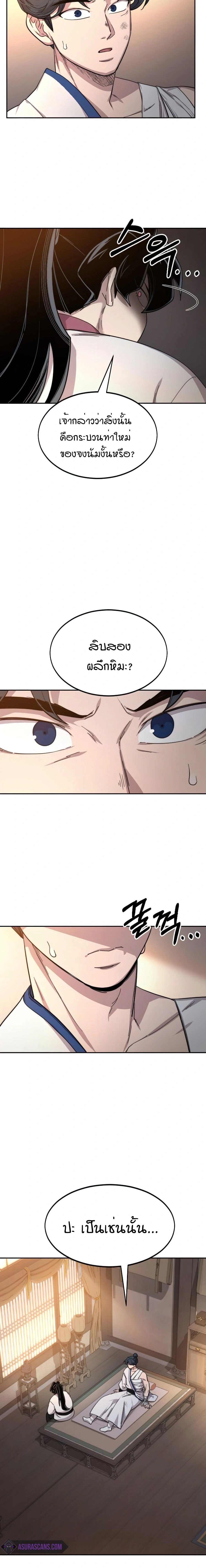 หน้าที่ 28