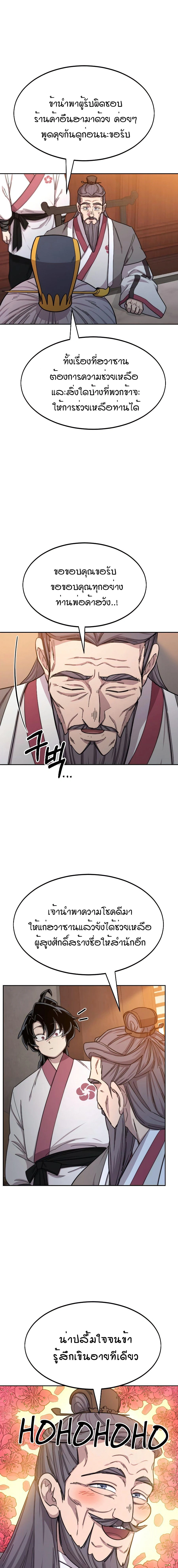 หน้าที่ 28