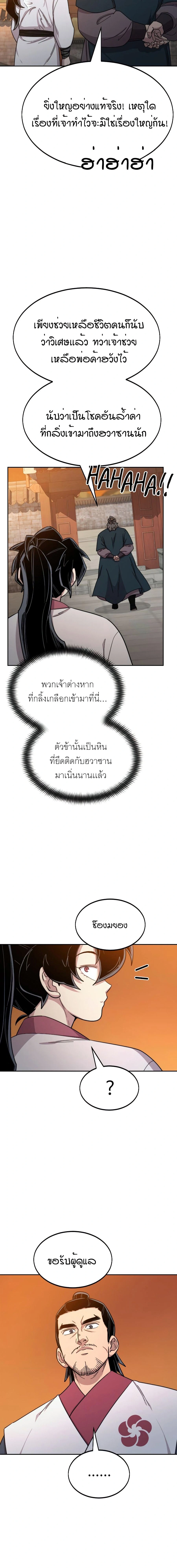 หน้าที่ 30
