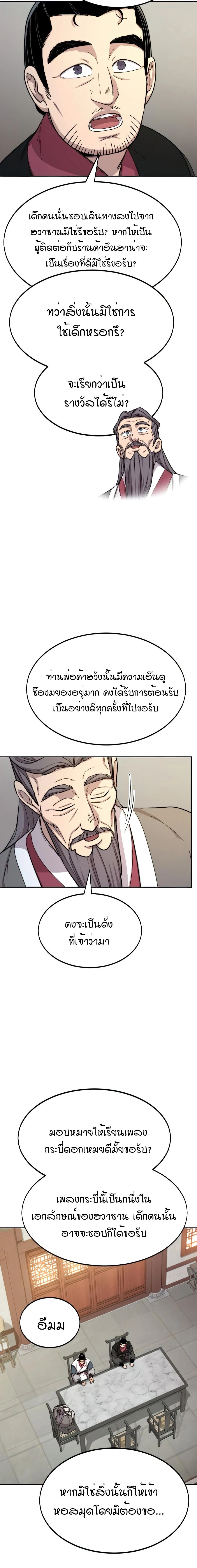 หน้าที่ 17