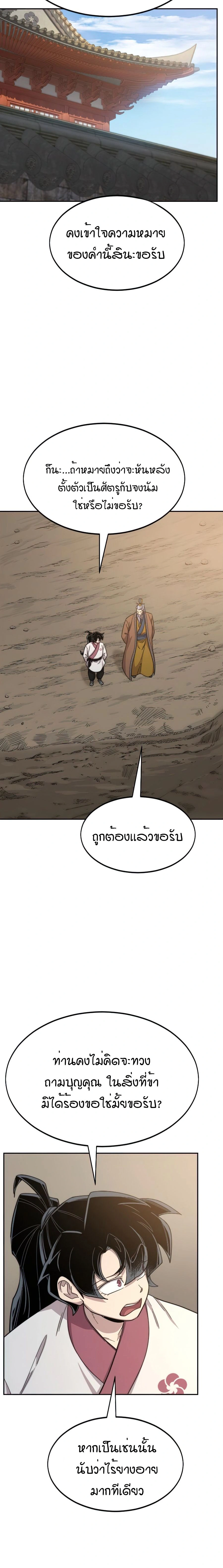 หน้าที่ 29