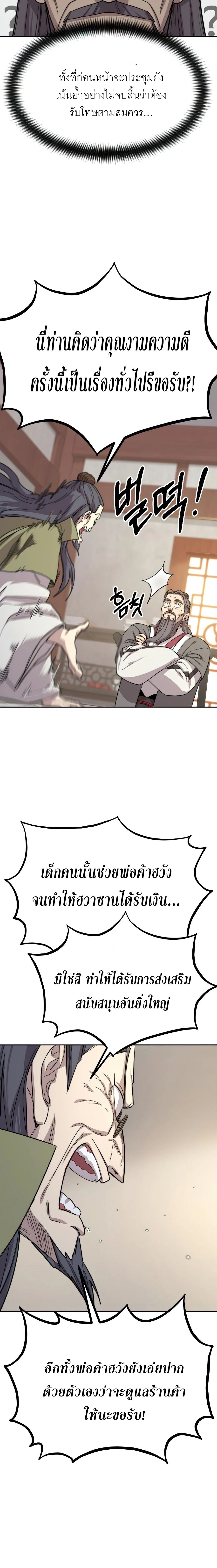 หน้าที่ 9