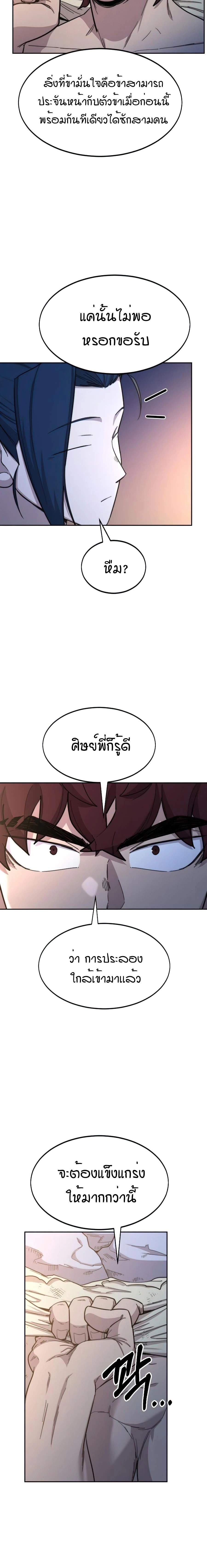 หน้าที่ 18