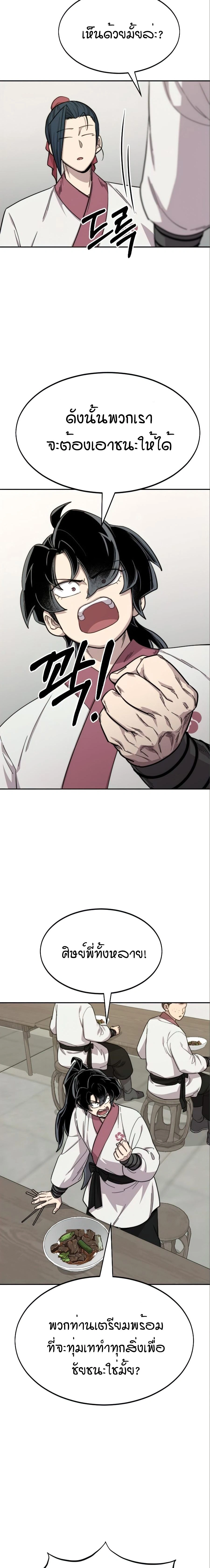 หน้าที่ 25