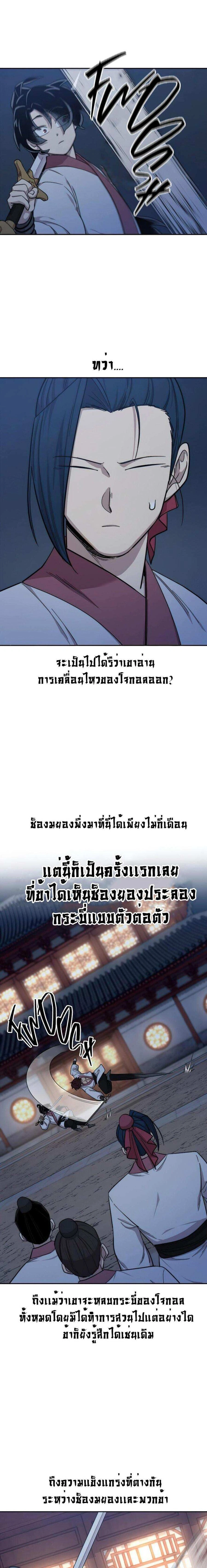 หน้าที่ 29