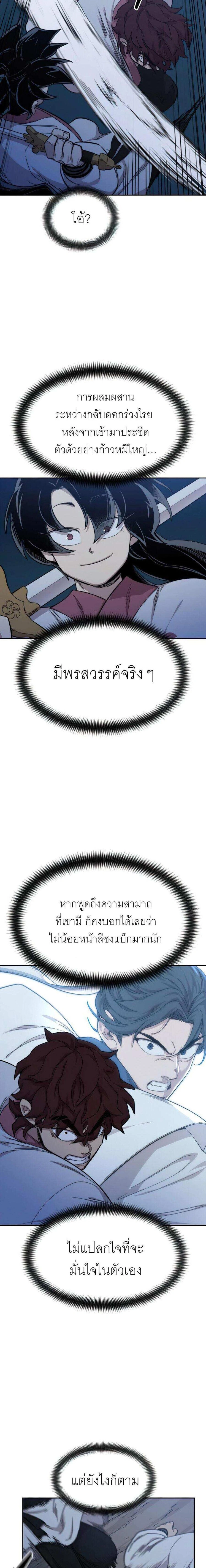 หน้าที่ 26