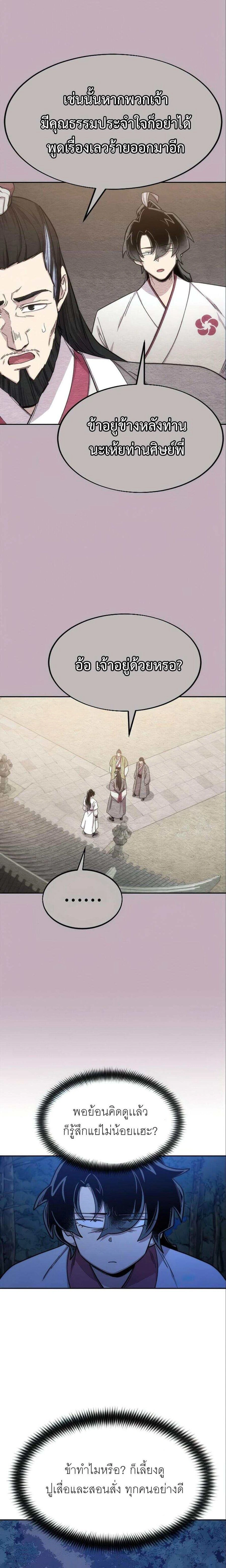 หน้าที่ 26