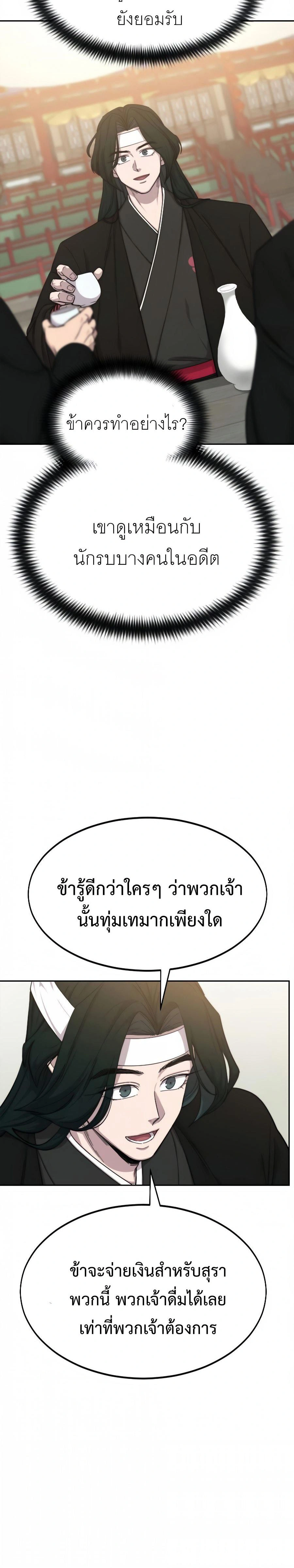 หน้าที่ 32