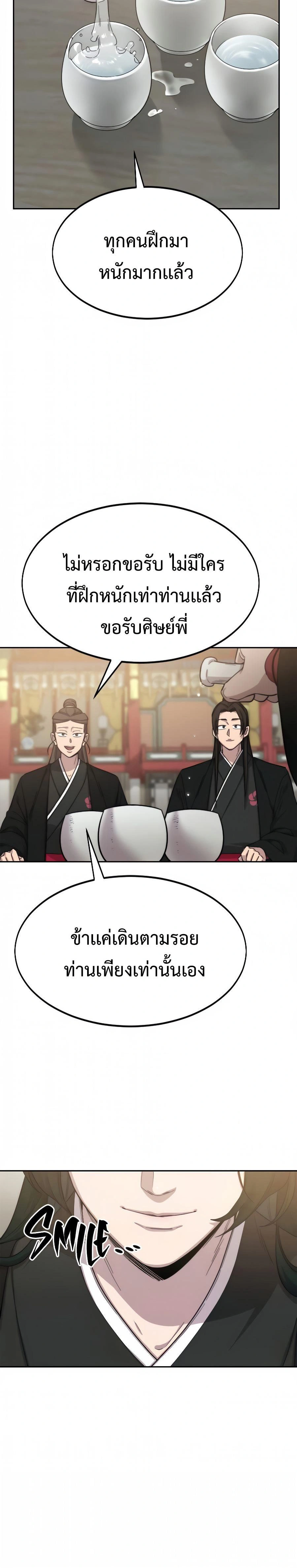 หน้าที่ 30