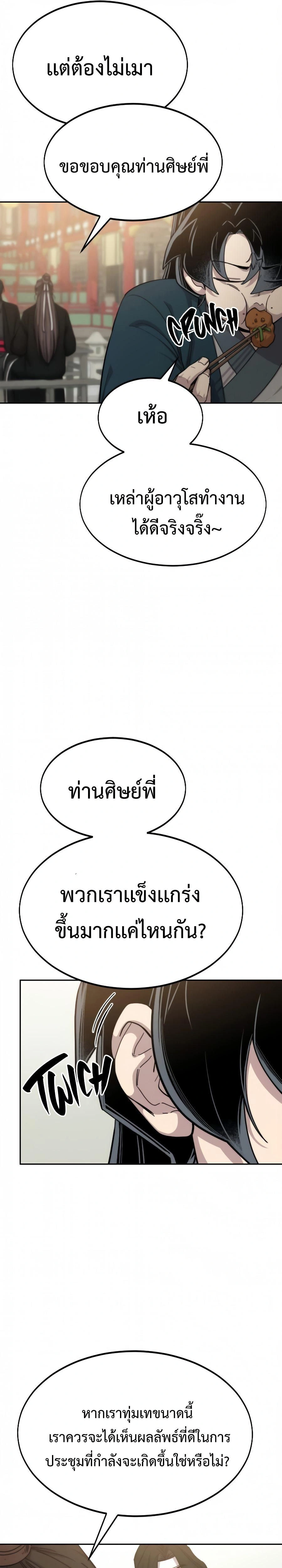 หน้าที่ 33