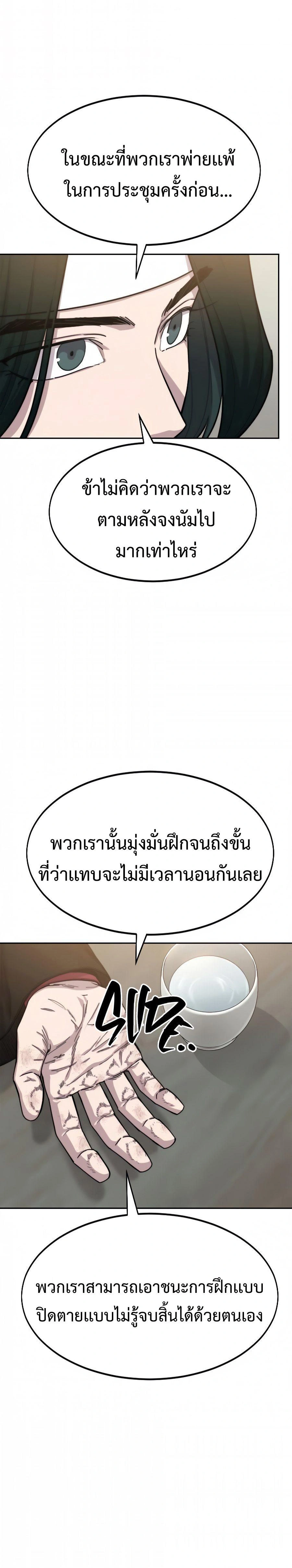 หน้าที่ 36