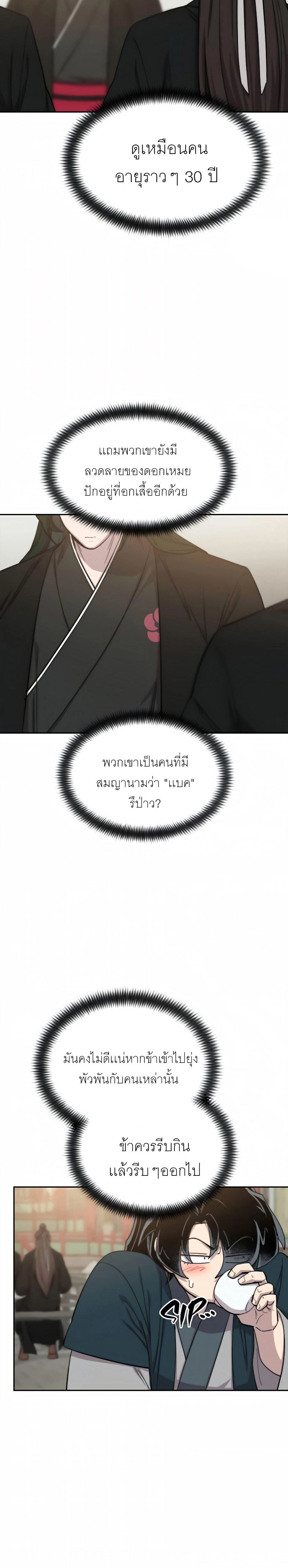 หน้าที่ 26